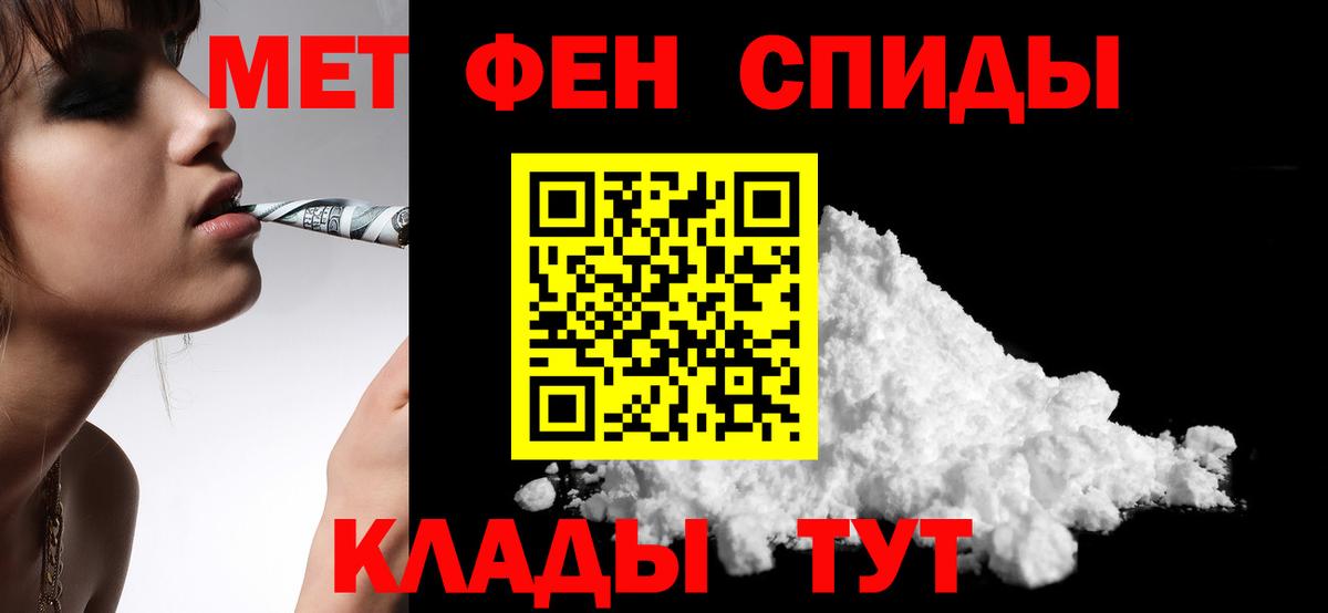 АМФЕТАМИН 98% Заволжье