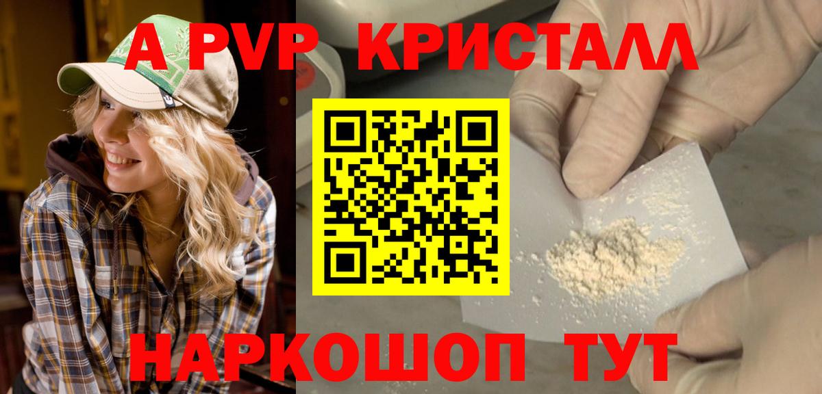 Alpha-PVP СК  Alpha PVP  Заволжье  Вход с VPN 