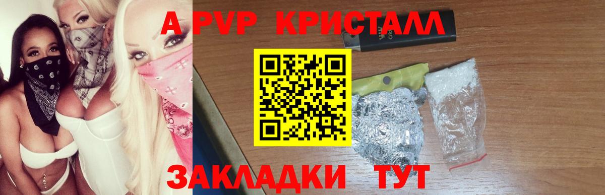 Alpha PVP СК КРИС Заволжье
