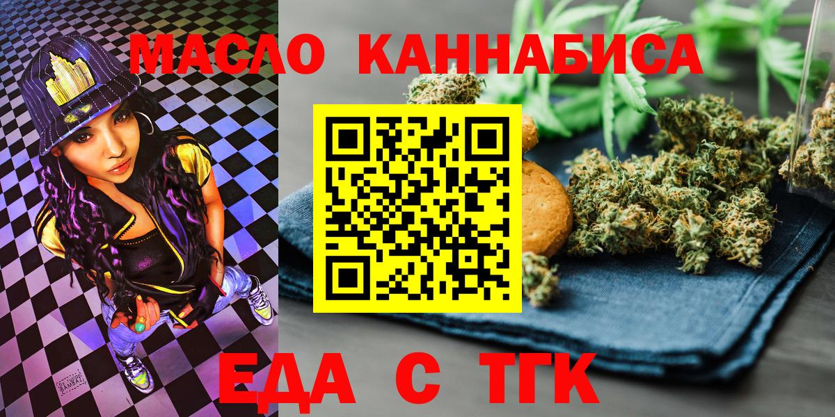 Заволжье  Печенье с ТГК конопля  Вход с VPN 