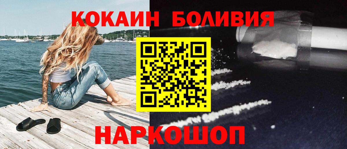 Кокаин 97% Заволжье