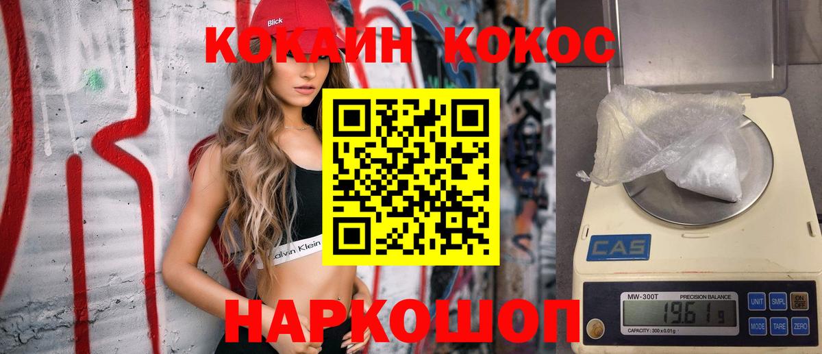 Cocaine Fish Scale  Вход с VPN  Кокаин Перу  Кокаин  Заволжье 