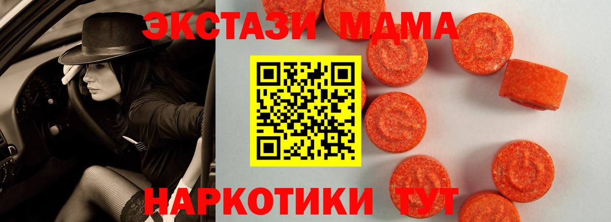 Экстази  Экстази Punisher  Вход с VPN  ЭКСТАЗИ 280 MDMA  Заволжье 