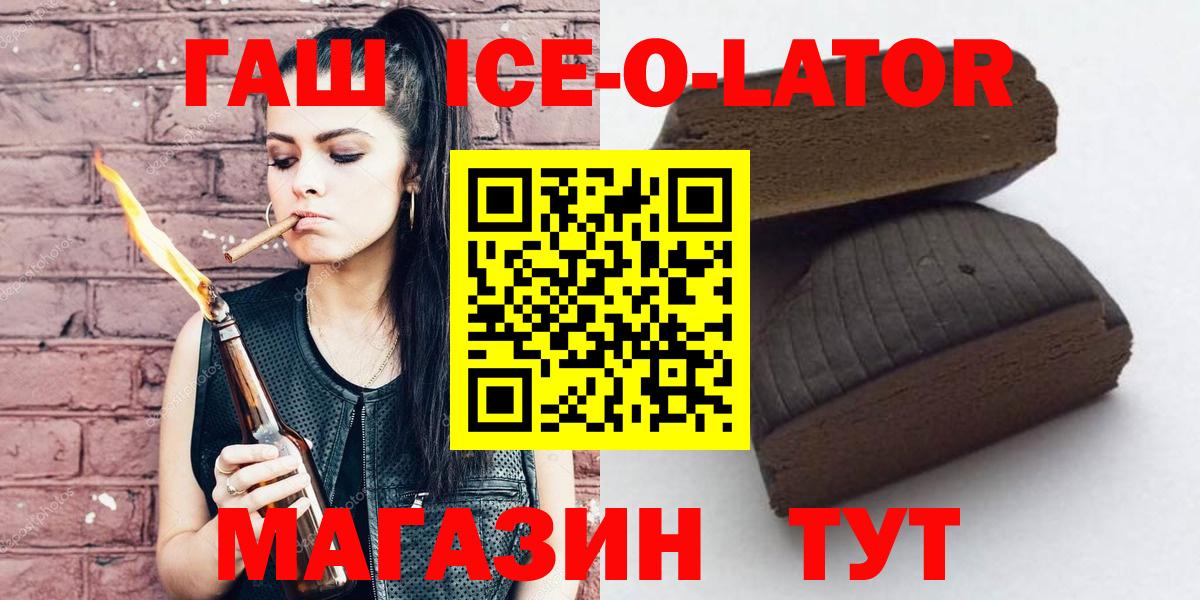 Заволжье  ГАШИШ  Вход с VPN  Гашиш убойный  ГАШИШ Premium 