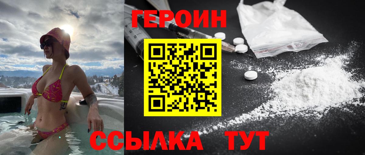 ГЕРОИН Афган Заволжье