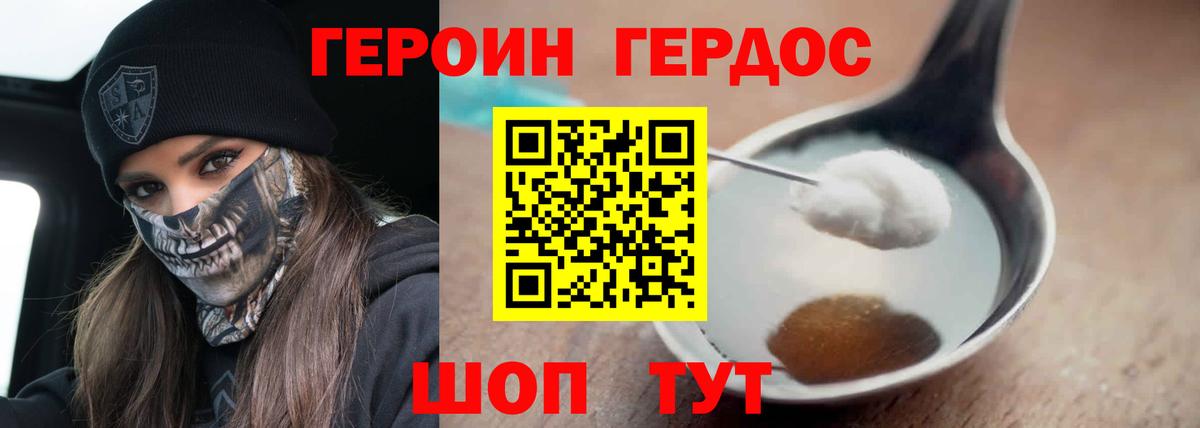 Заволжье  ГЕРОИН Heroin  ГЕРОИН  Вход с VPN 