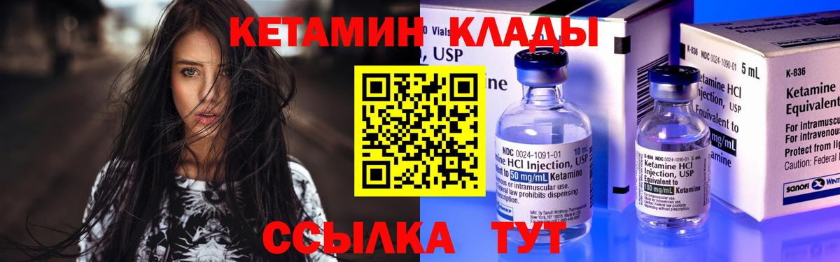 Заволжье  КЕТАМИН ketamine  площадка состав  КЕТАМИН ketamine  Вход с VPN 