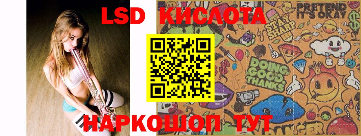 Лсд 25 экстази кислота Заволжье
