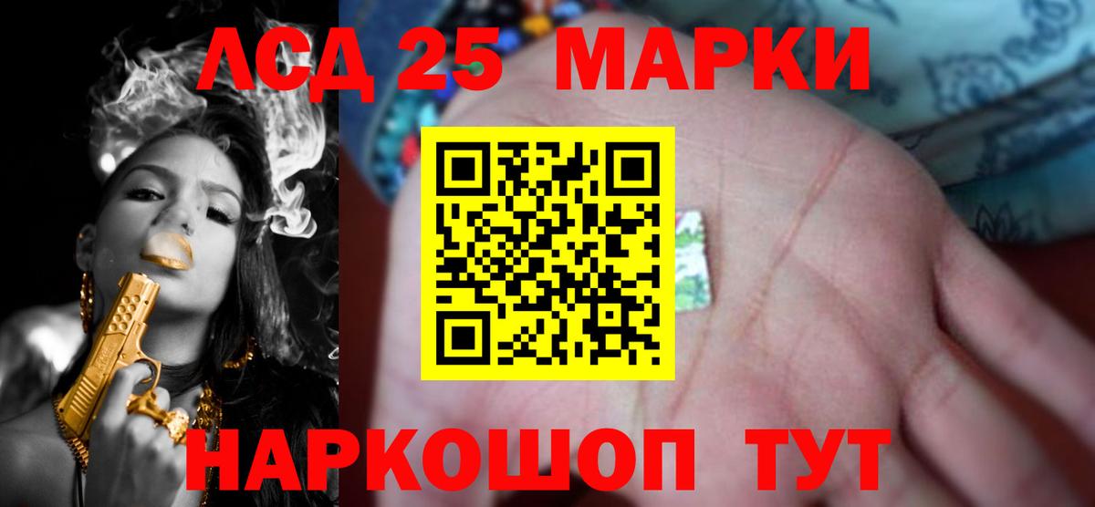 LSD-25 экстази кислота  Лсд 25 экстази  Заволжье  LSD-25 экстази кислота  Вход с VPN 