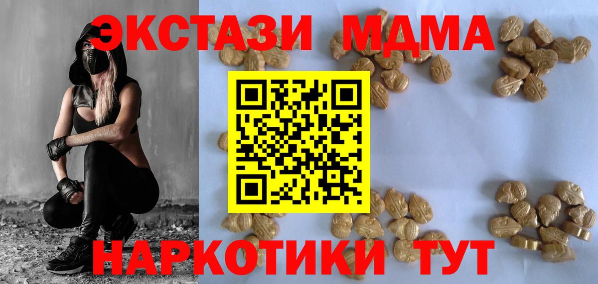 MDMA crystal  МДМА Molly  Заволжье  Вход с VPN 