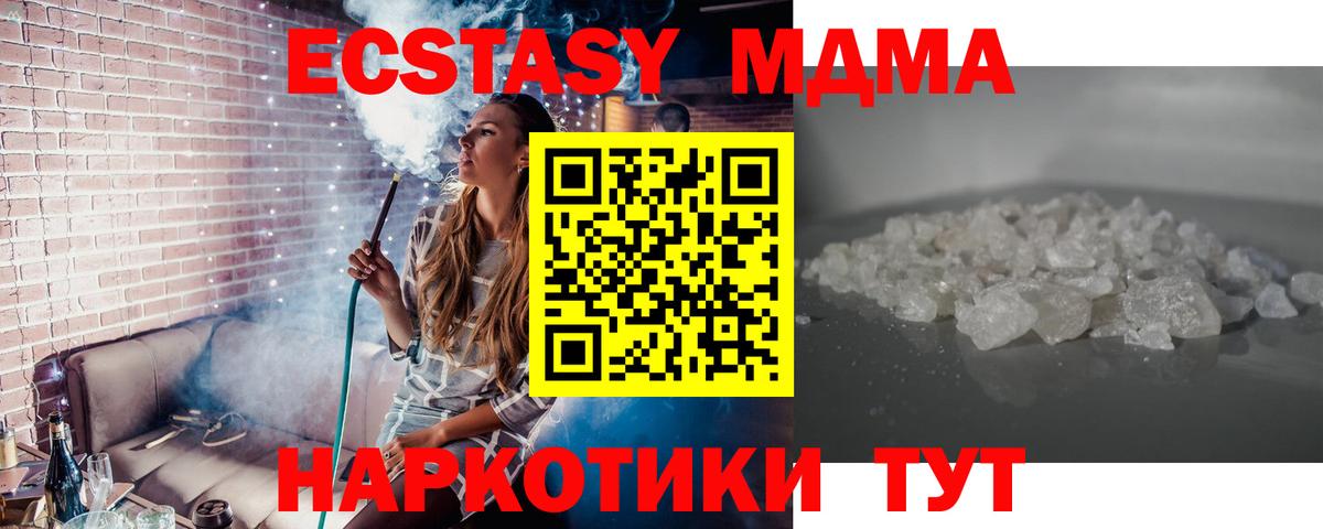 МДМА crystal Заволжье