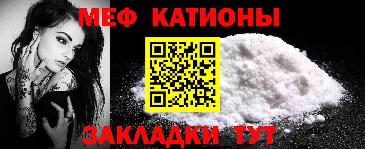 МЯУ-МЯУ кристаллы  МЯУ-МЯУ кристаллы  МЯУ-МЯУ  Вход с VPN  Заволжье 