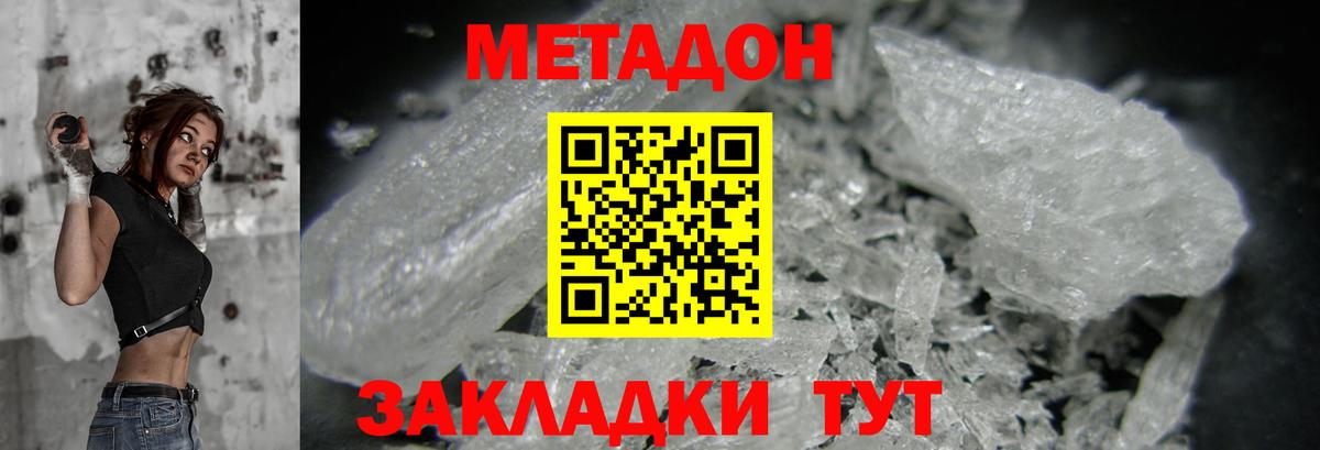 Заволжье  МЕТАДОН VHQ  OMG вход  Вход с VPN 