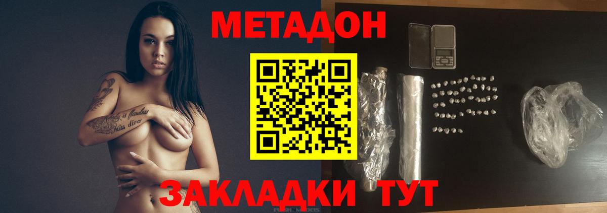 МЕТАДОН белоснежный Заволжье