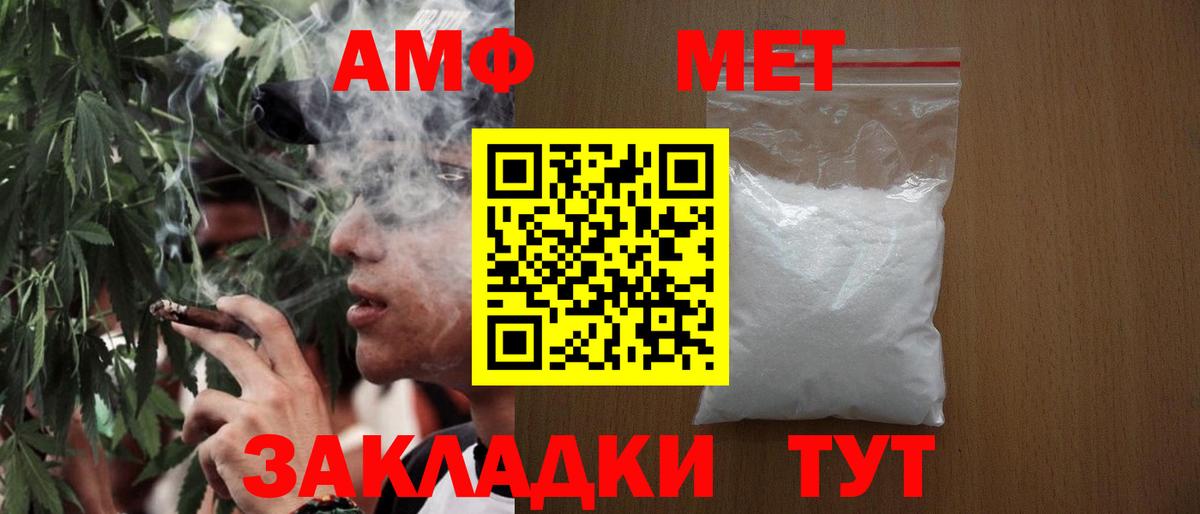 Заволжье  Метамфетамин винт  Вход с VPN 